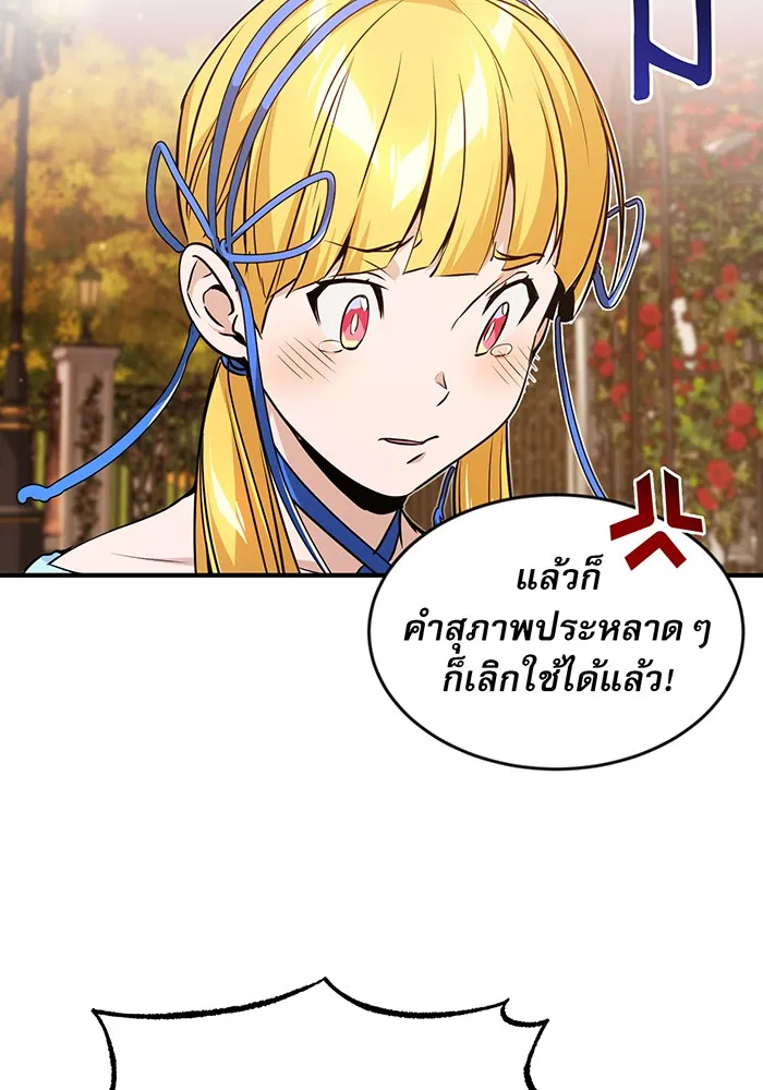 The Dark Magician Transmigrates After 66666 Years – จอมเวทเกิดใหม่ในรอบ 66666 ปี Chap 10 - Next Chap 11