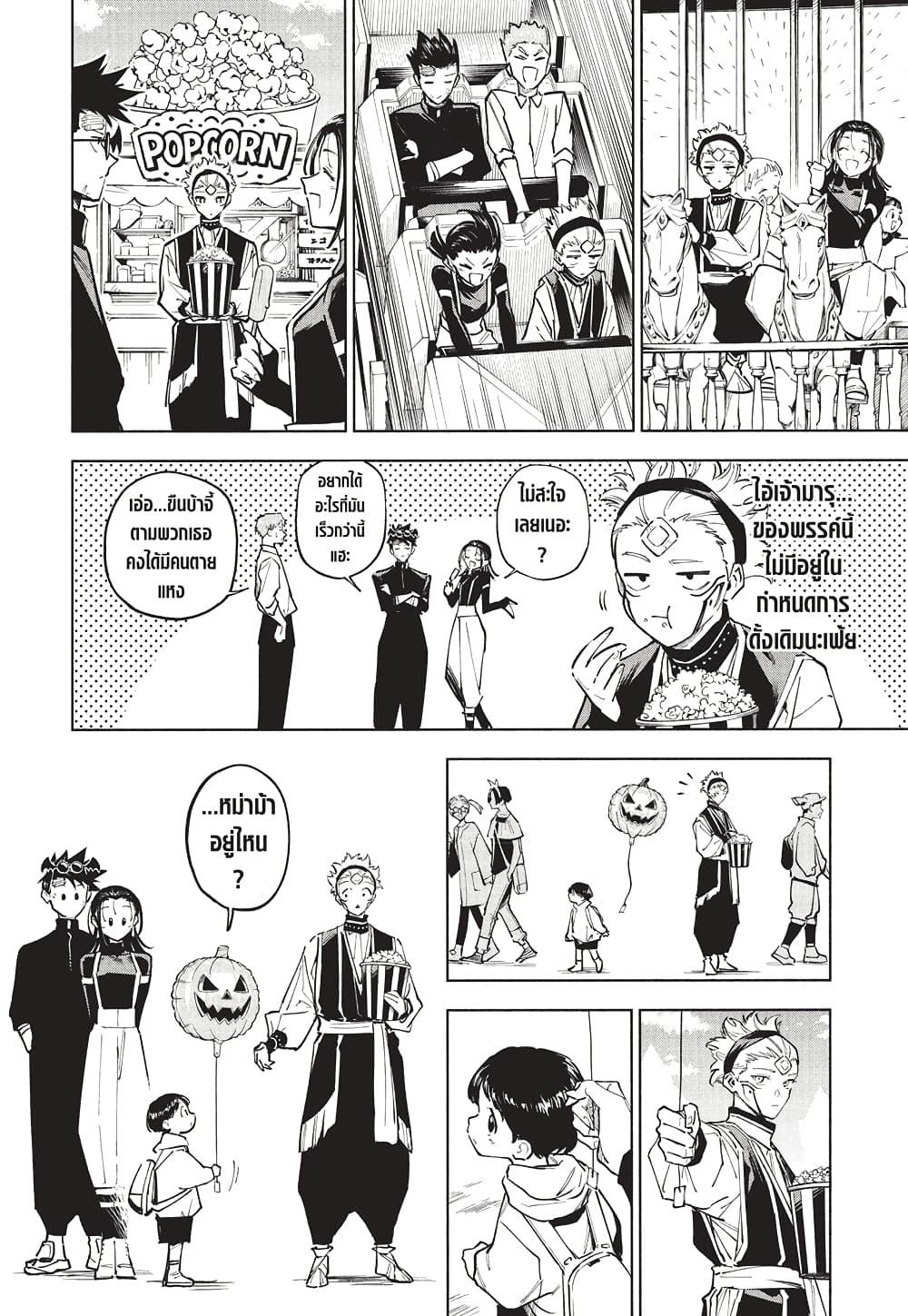 Jujutsu Kaisen Modulo Chap 7 - Next Chap 8