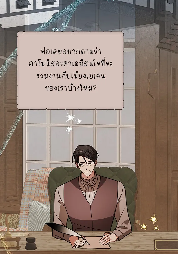 The Academy Is Doomed Chap 71 - Next Chap 72