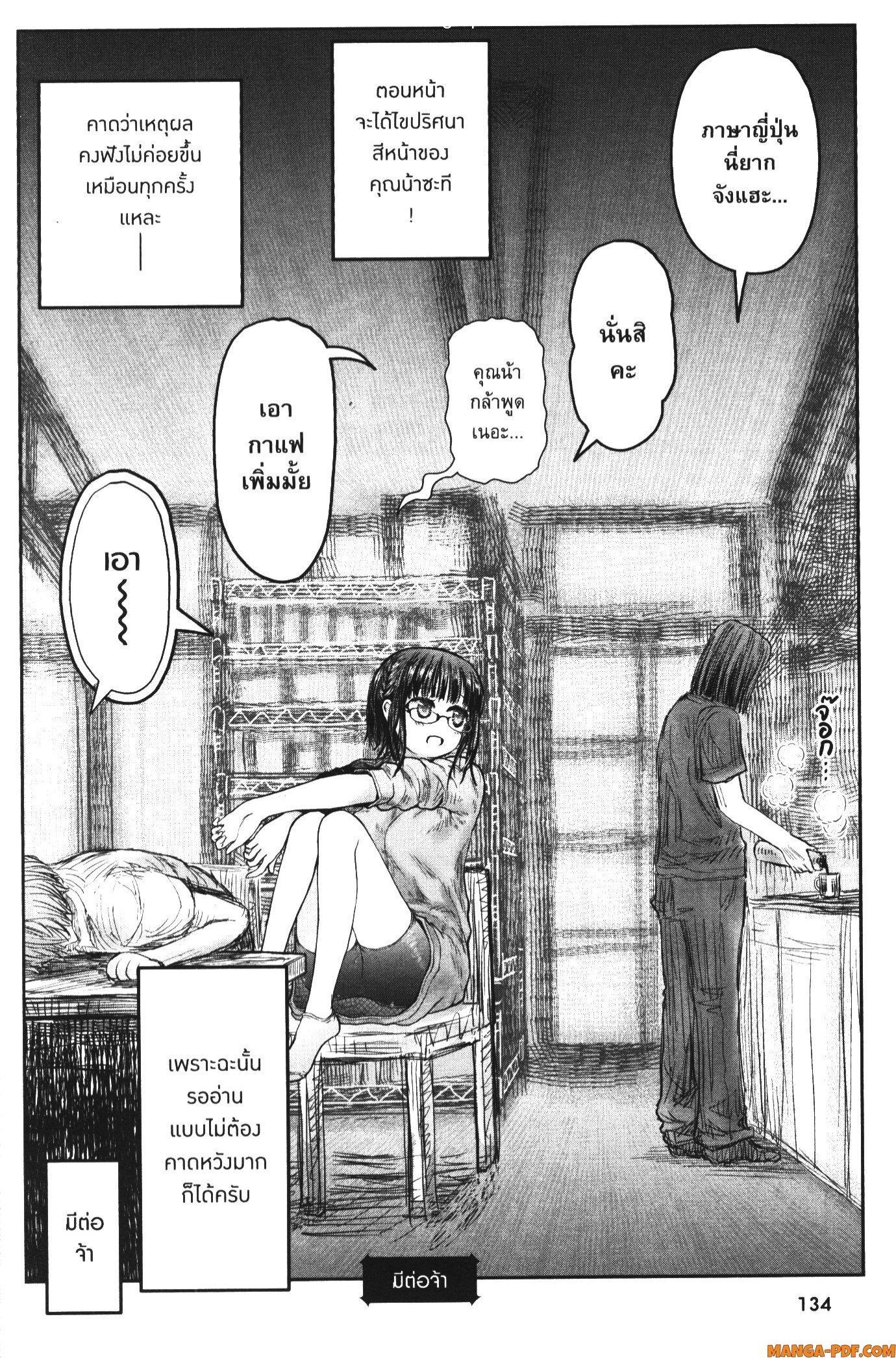 Isekai Ojisan Chap 47 - Next Chap 48