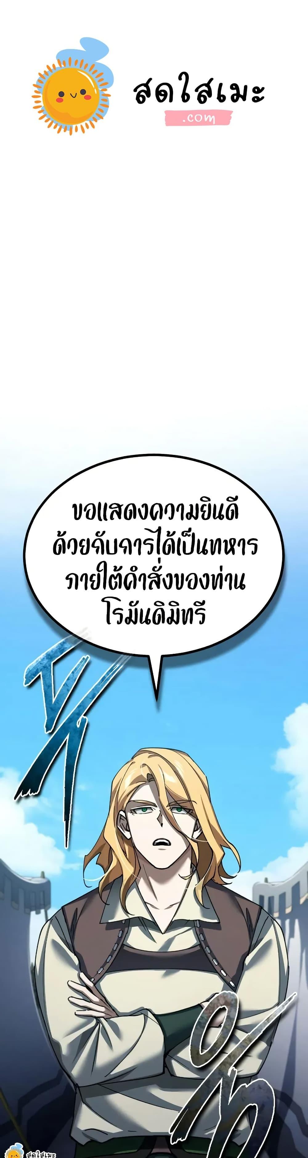 The Heavenly Demon Can’t Live a Normal Life Chap 167 - Next Chap 168