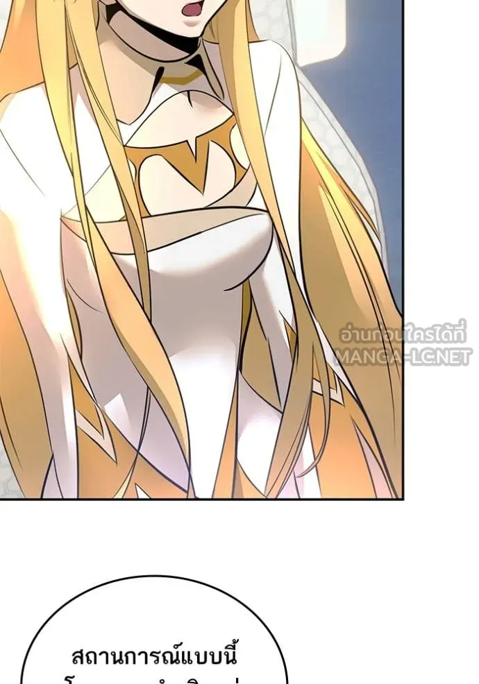 Return to Player Chap 212 - Next Chap 213