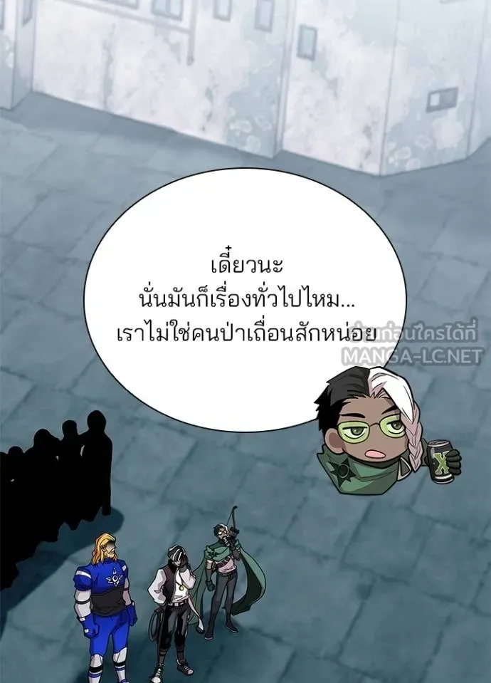 Villain To Kill Chap 214 - Next Chap 215