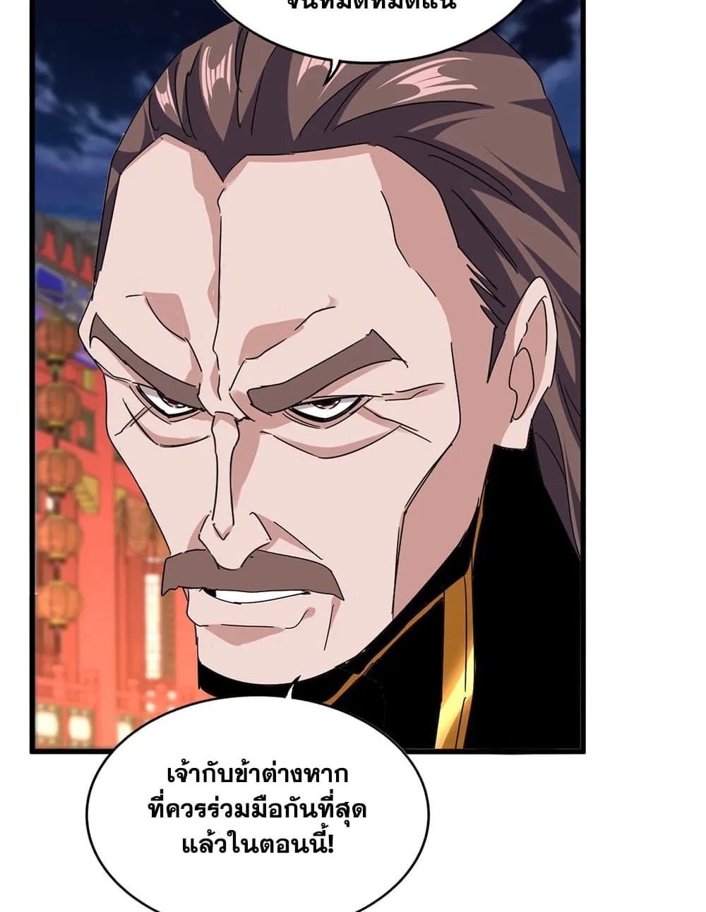 Magic Emperor Chap 788 - Next Chap 789