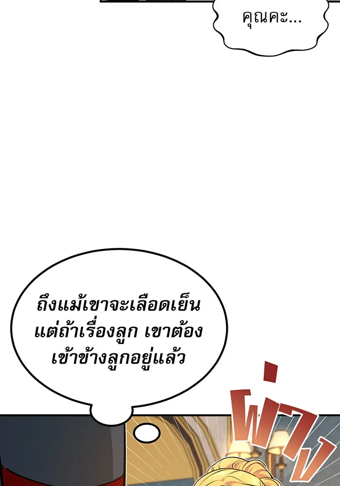 The Dark Magician Transmigrates After 66666 Years – จอมเวทเกิดใหม่ในรอบ 66666 ปี Chap 12 - Next Chap 13