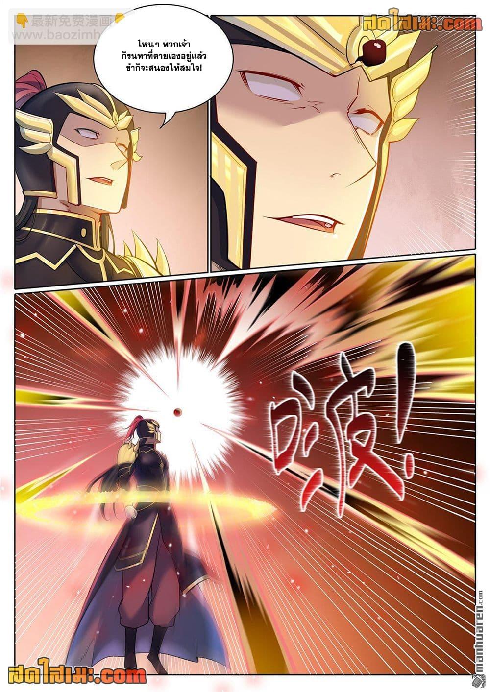 Bailian Chengshen Chap 1099 - Next Chap 1100