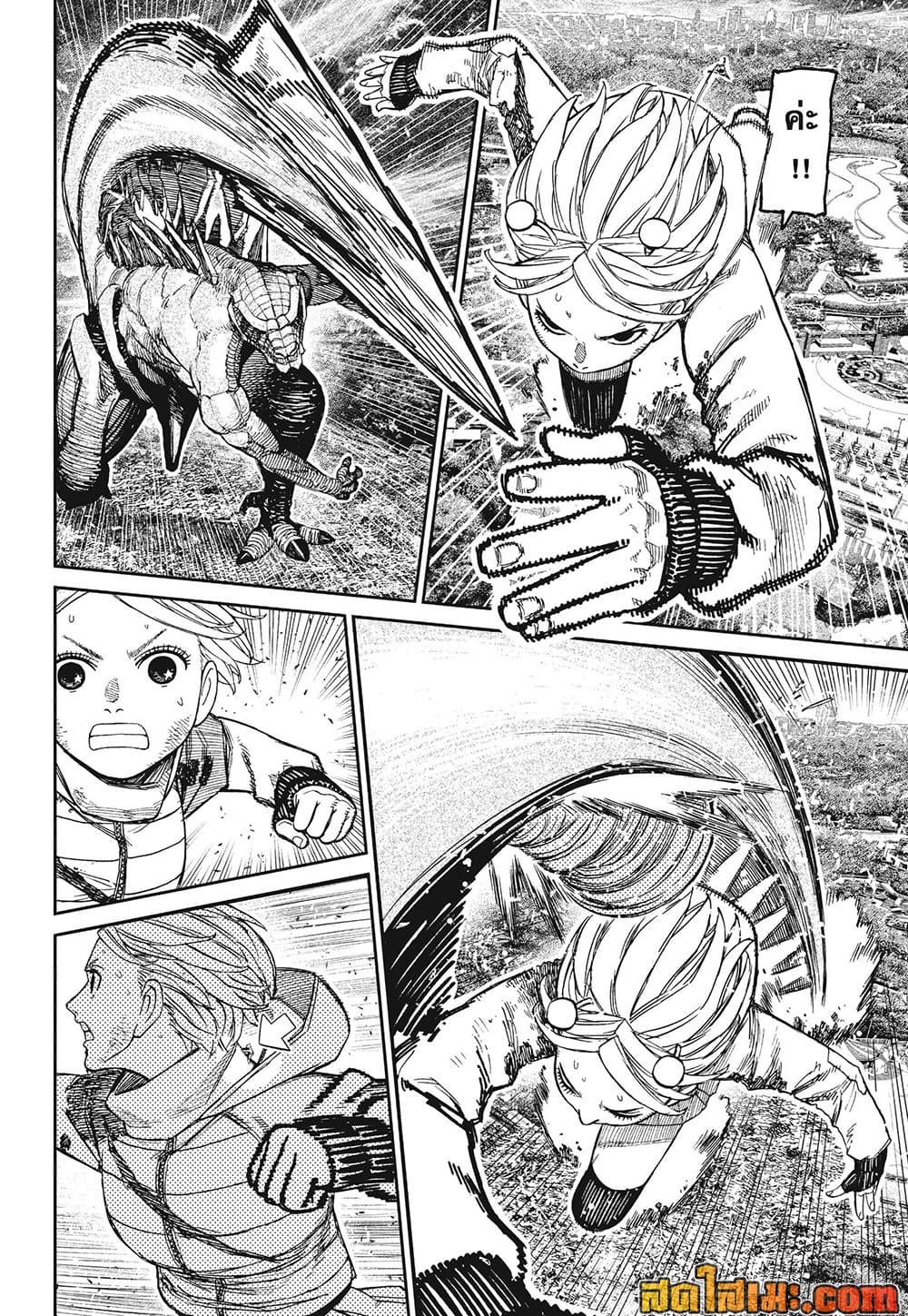 DANDADAN Chap 248 - Next Chap 249