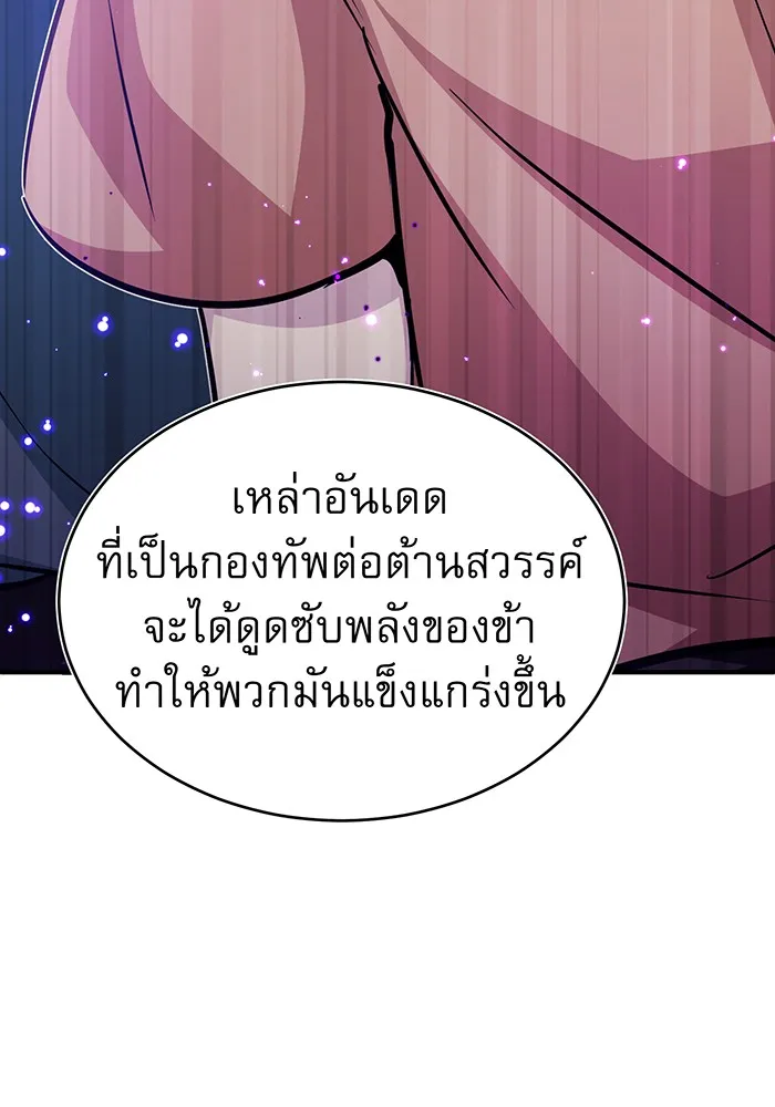 The Dark Magician Transmigrates After 66666 Years – จอมเวทเกิดใหม่ในรอบ 66666 ปี Chap 31 - Next Chap 32