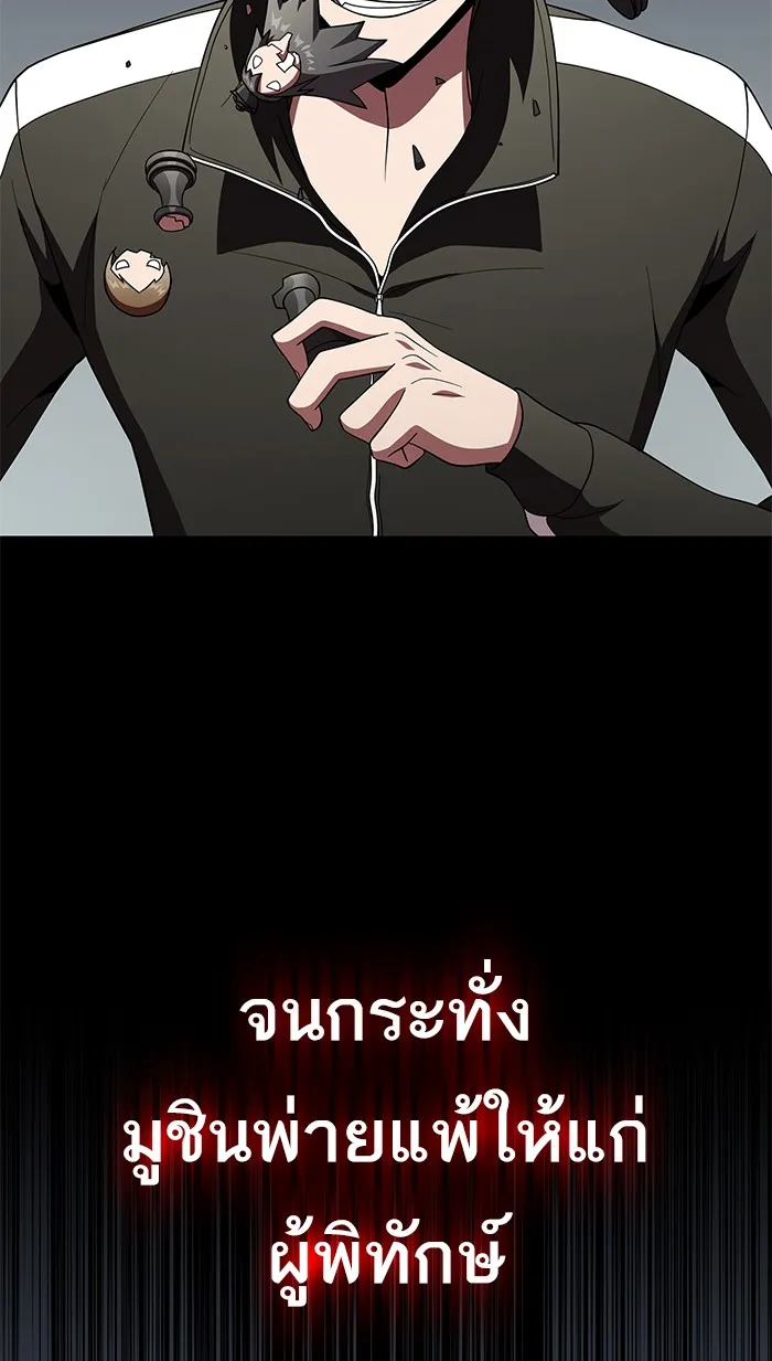 The Tutorial Tower of the Advanced Player – ผู้เล่นขั้นเทพแห่งหอคอยฝึกสอน Chap 63 - Next Chap 64