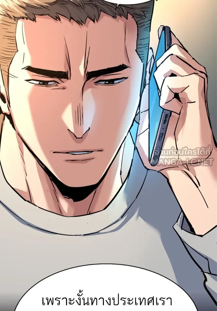 Mercenary Enrollment Chap 244 - Next Chap 245