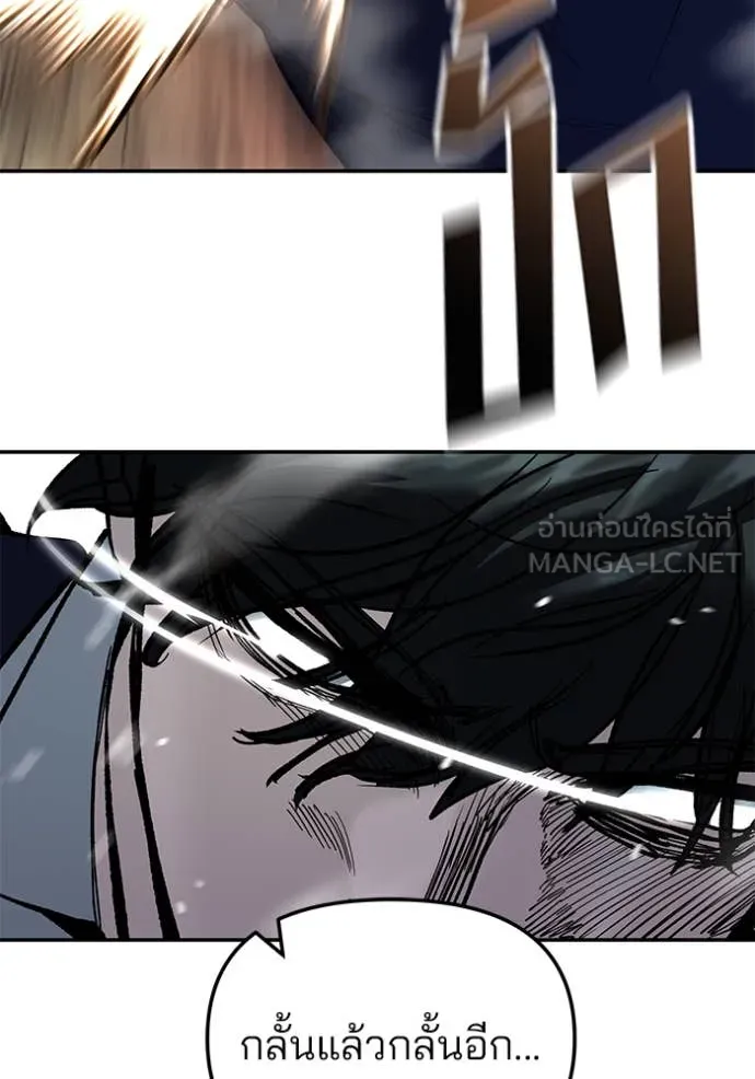 The Bully in Charge Chap 165 - Next Chap 166