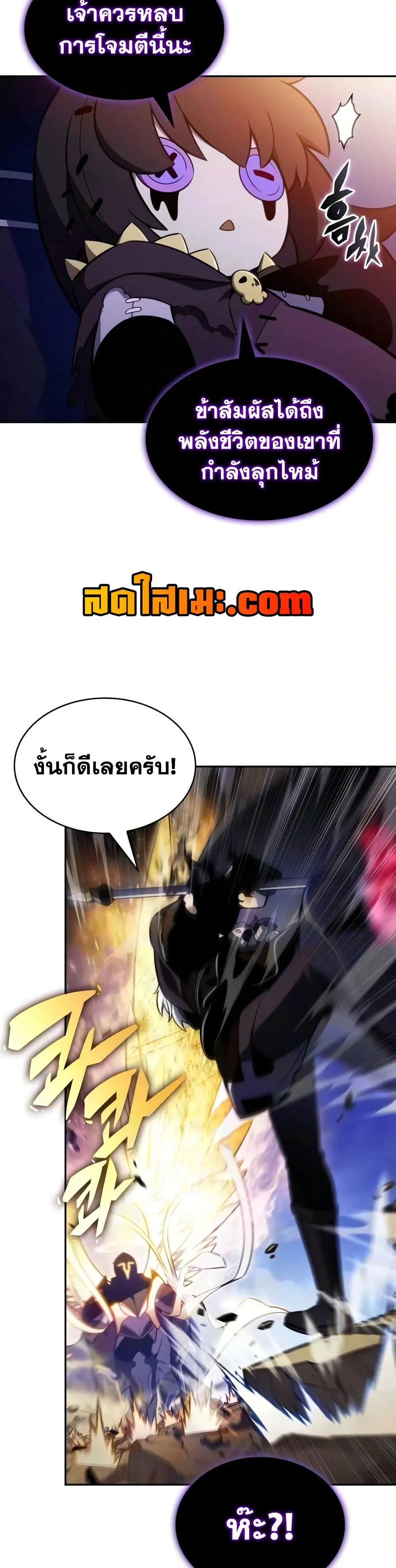 The Regressed Son of a Duke is an Assassin – ลูกชายคนเล็กของดยุกคือมือสังหาร Chap 139 - Next Chap 140
