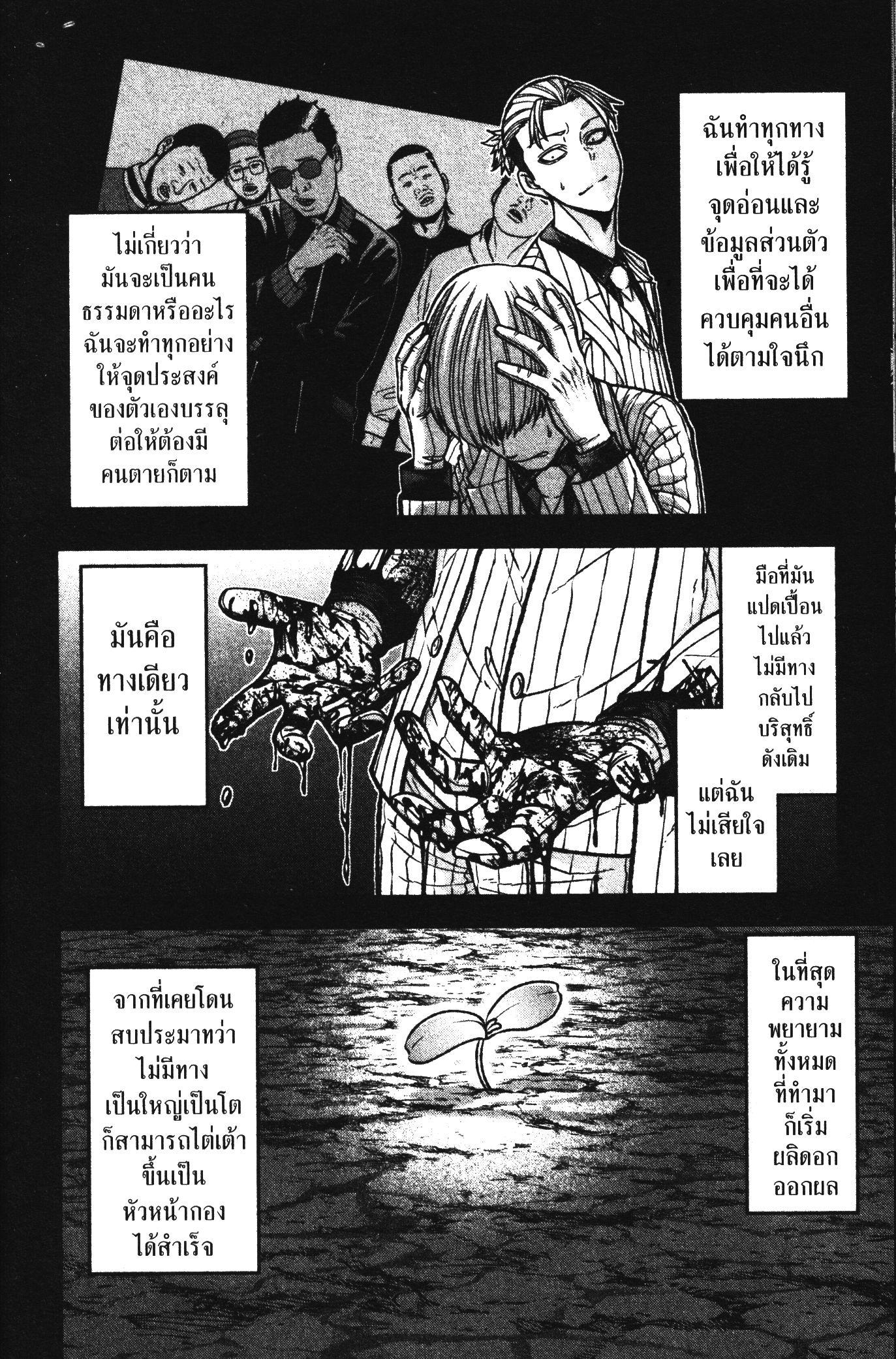 Tougen Anki Chap 74 - Next Chap 75