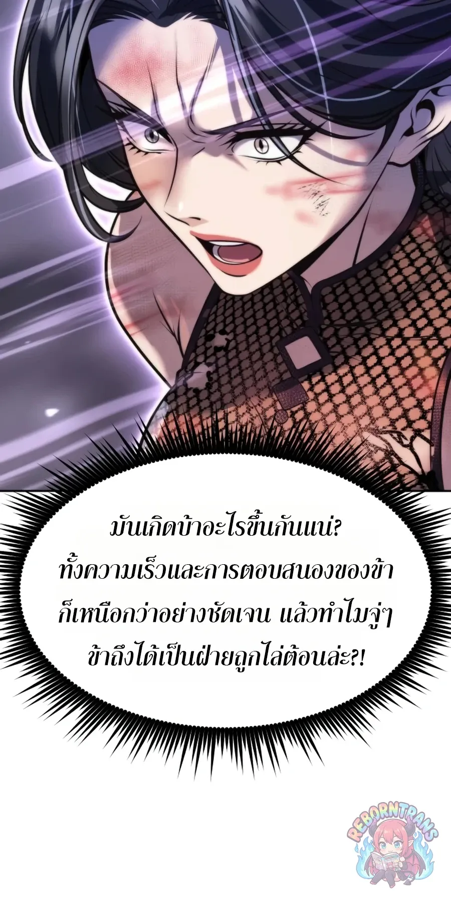 Chronicles of the Demon Faction Chap 170 - Next Chap 171