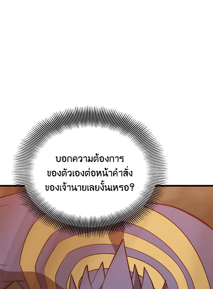 Seoul Station’s Necromancer Chap 91 - Next Chap 92