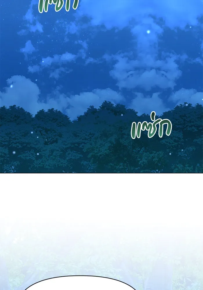 The Academy Is Doomed Chap 84 - Next Chap 85