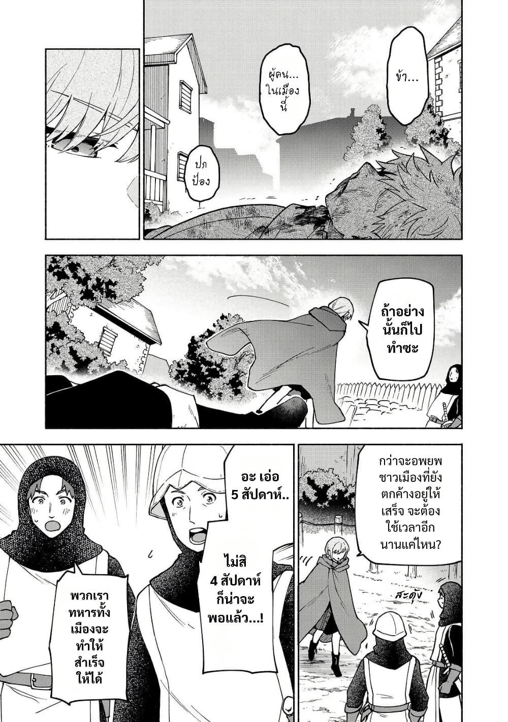 Otome Game no Heroine de Saikyou Survival @COMIC Chap 35 - Next Chap 36