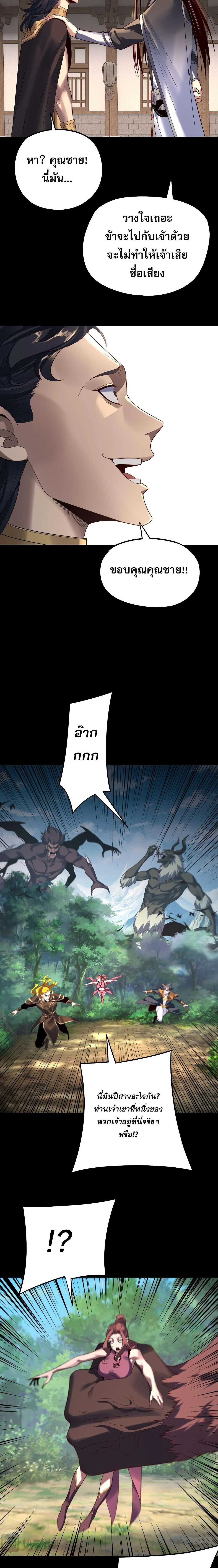 Villain is here Chap 247 - Next Chap 248