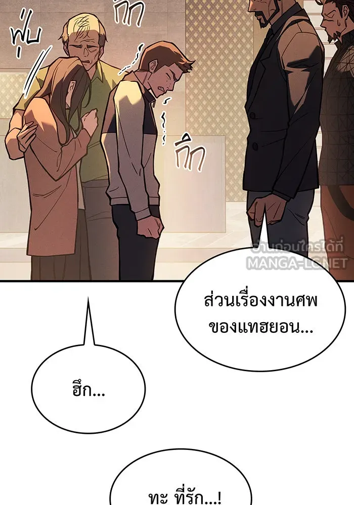 Regressing With the King’s Power – เกิดใหม่พร้อมพลังแห่งราชัน Chap 105 - Next Chap 106