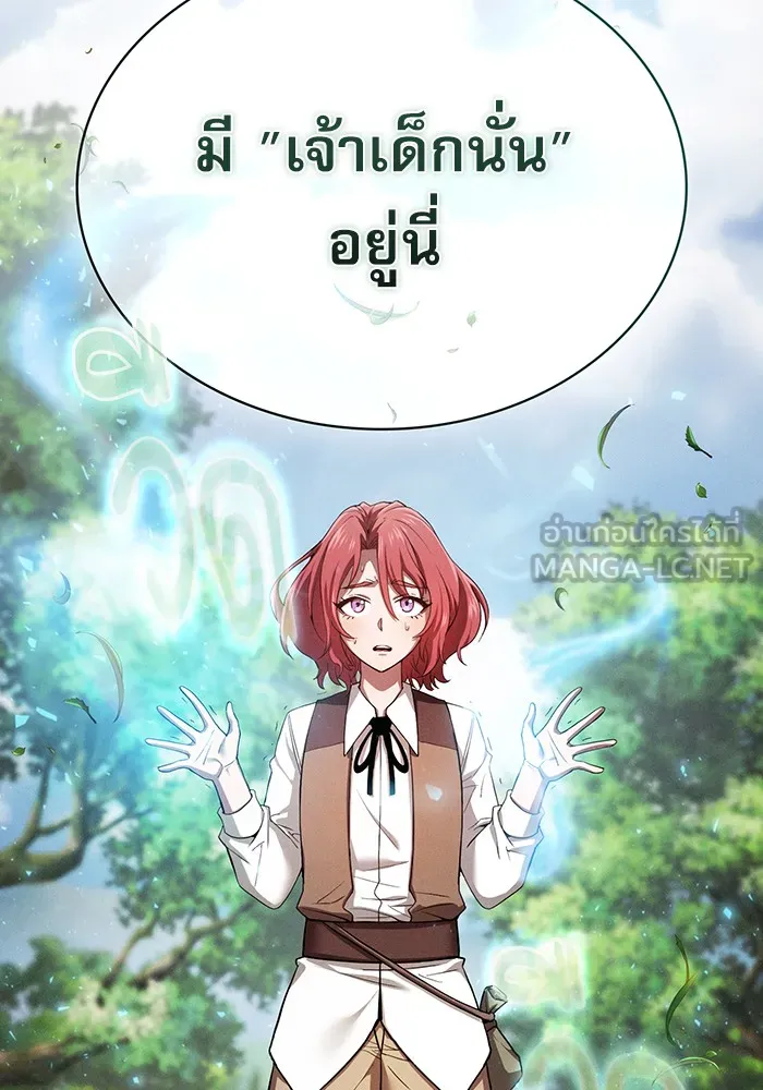 Academy’s Genius Swordmaster – นักดาบอัจฉริยะจากอะคาเดมี Chap 3 - Next Chap 4