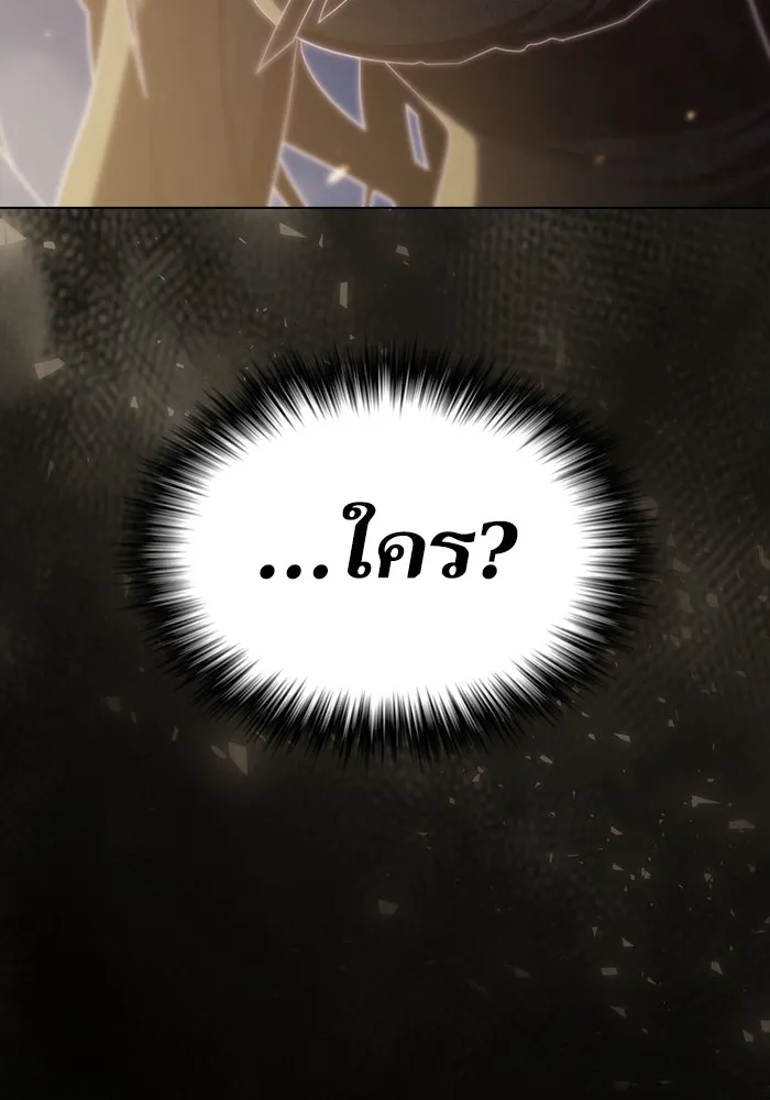 The Tutorial Tower of the Advanced Player – ผู้เล่นขั้นเทพแห่งหอคอยฝึกสอน Chap 186 - Next Chap 187