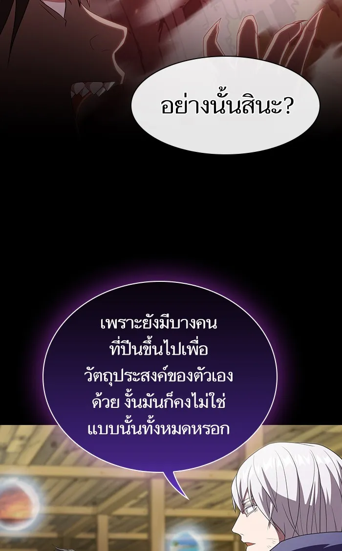 The Tutorial Tower of the Advanced Player – ผู้เล่นขั้นเทพแห่งหอคอยฝึกสอน Chap 107 - Next Chap 108