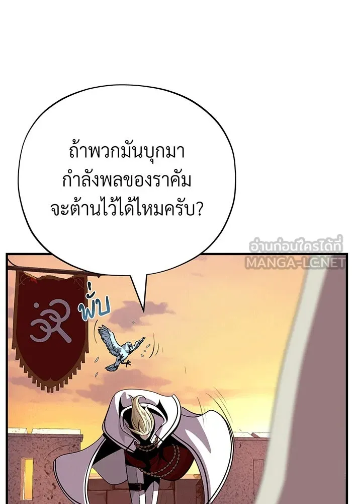 The Dark Magician Transmigrates After 66666 Years – จอมเวทเกิดใหม่ในรอบ 66666 ปี Chap 137 - Next Chap 138