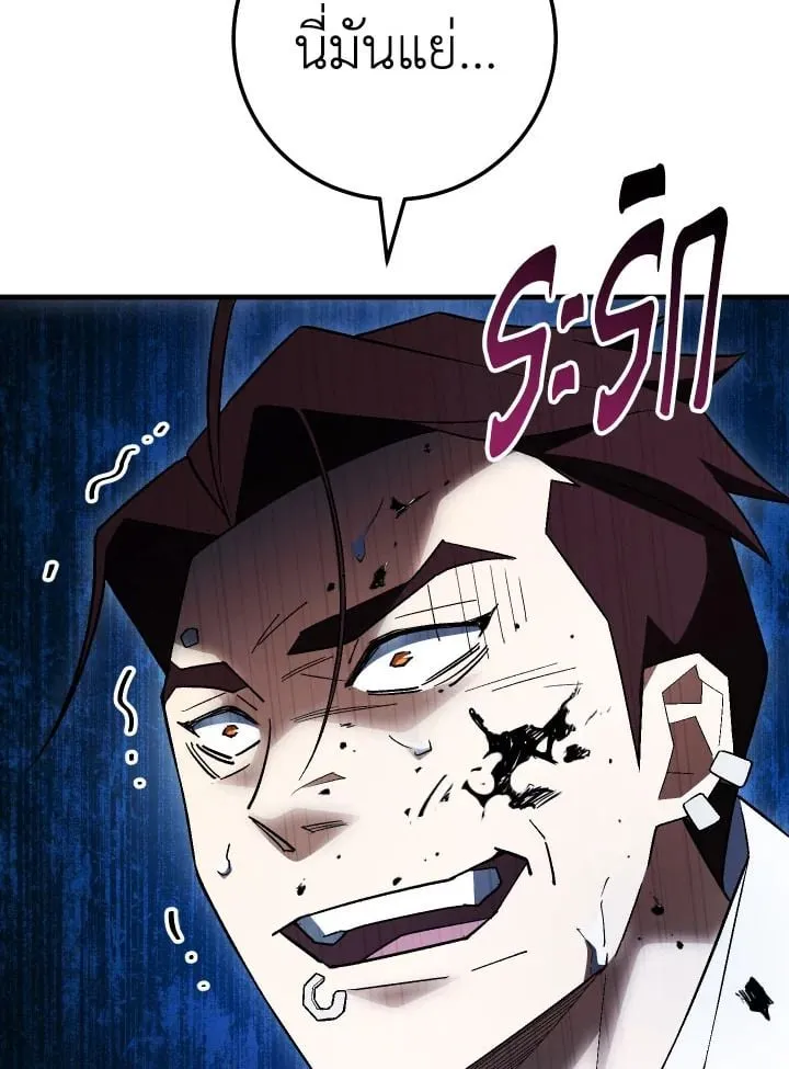 The Hero Returns Chap 110 - Next Chap 111