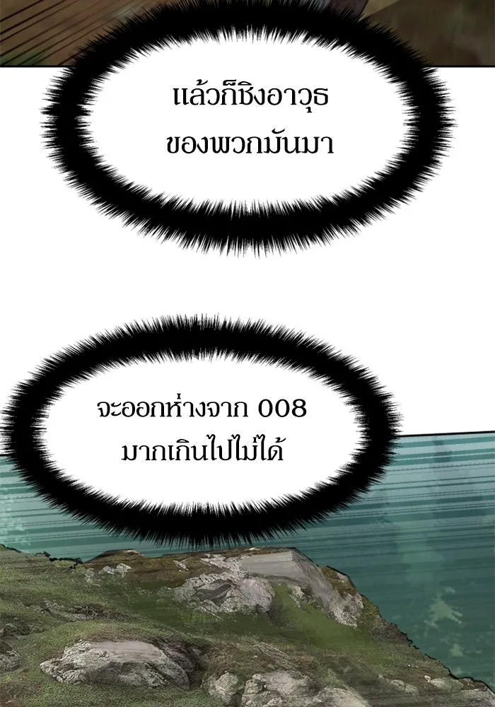 Mercenary Enrollment Chap 249 - Next Chap 250