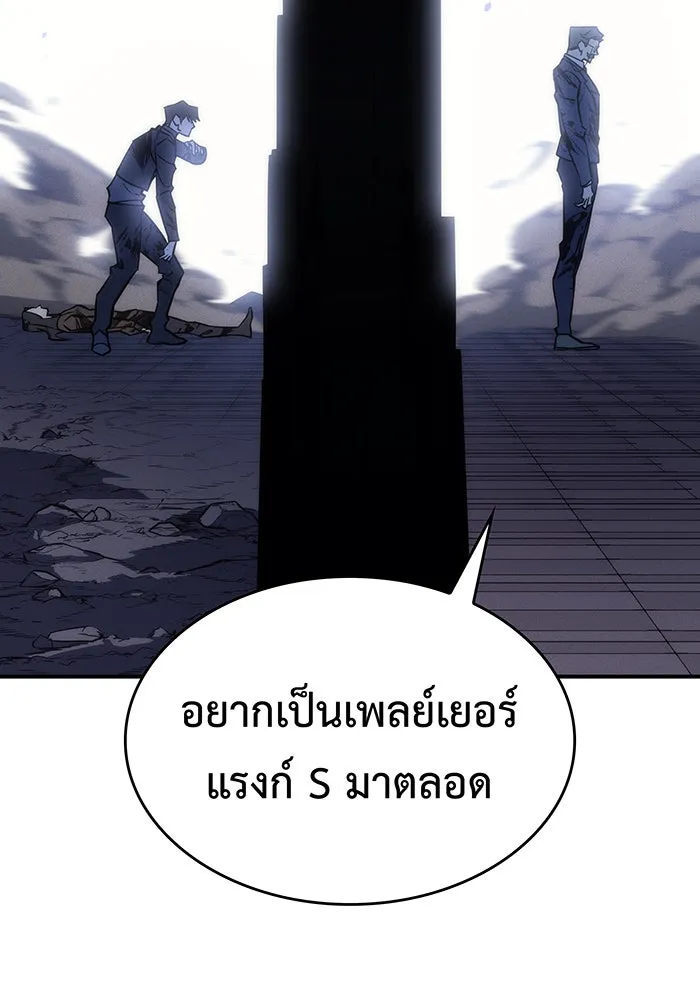 Regressing With the King’s Power – เกิดใหม่พร้อมพลังแห่งราชัน Chap 21 - Next Chap 22