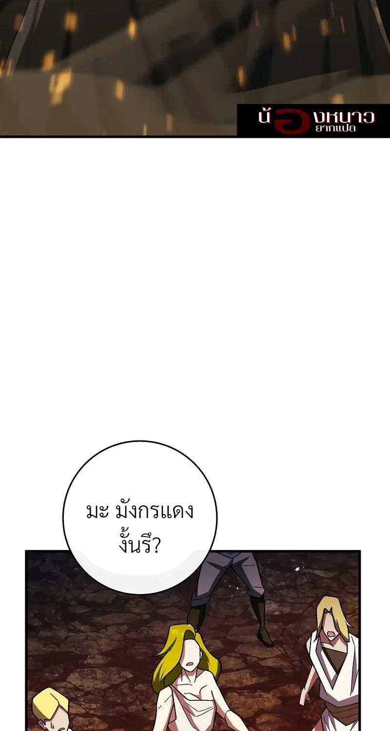 The Hero Returns Chap 121 - Next Chap 122