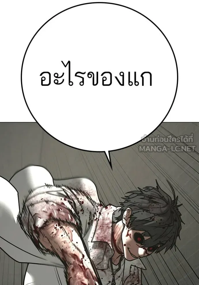 Reality Quest Chap 190 - Next Chap 191