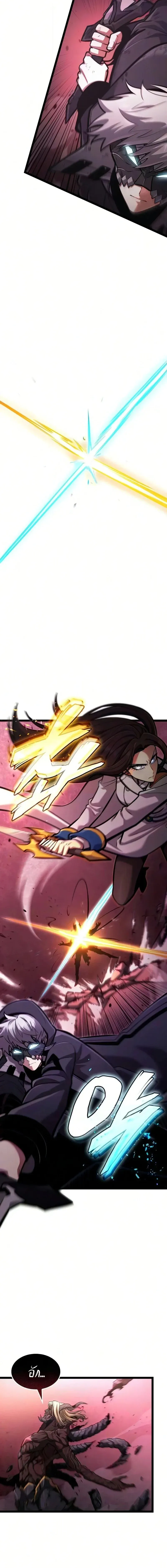 Emperor of Solo Play Chap 66 - Next Chap 67