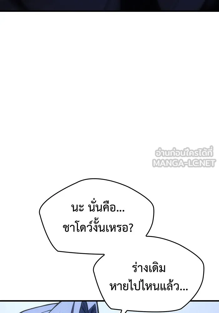 Regressing With the King’s Power – เกิดใหม่พร้อมพลังแห่งราชัน Chap 107 - Next Chap 108