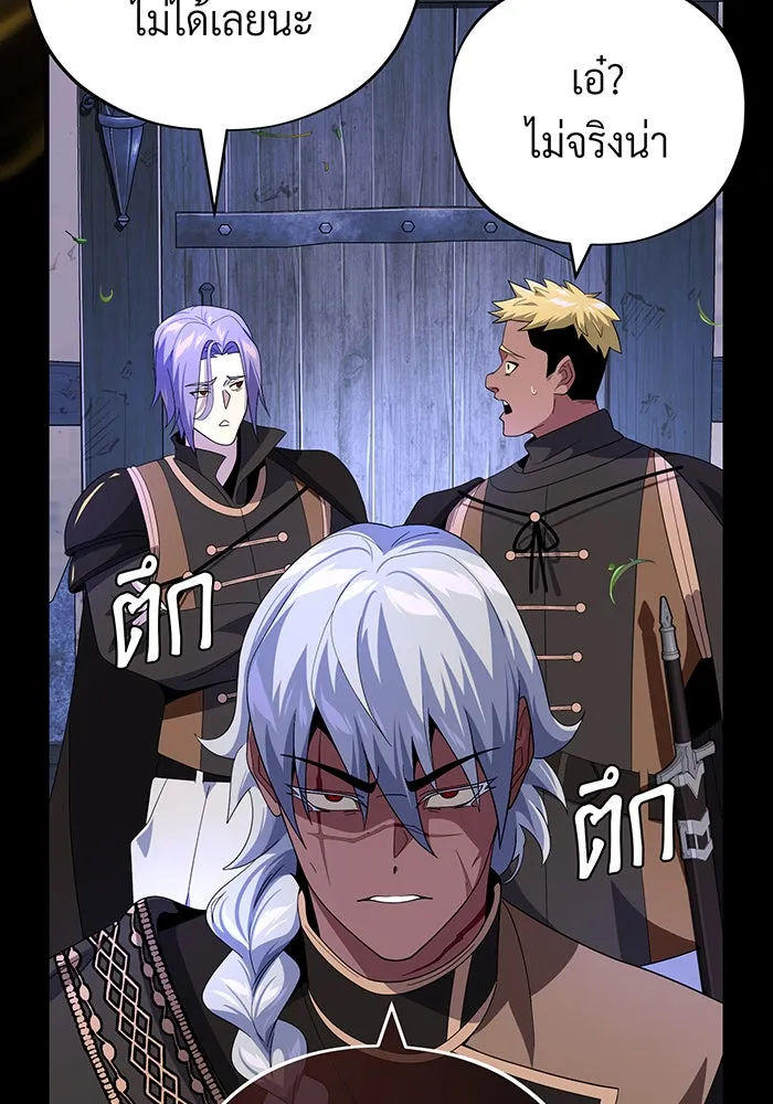 The Dark Magician Transmigrates After 66666 Years – จอมเวทเกิดใหม่ในรอบ 66666 ปี Chap 110 - Next Chap 111