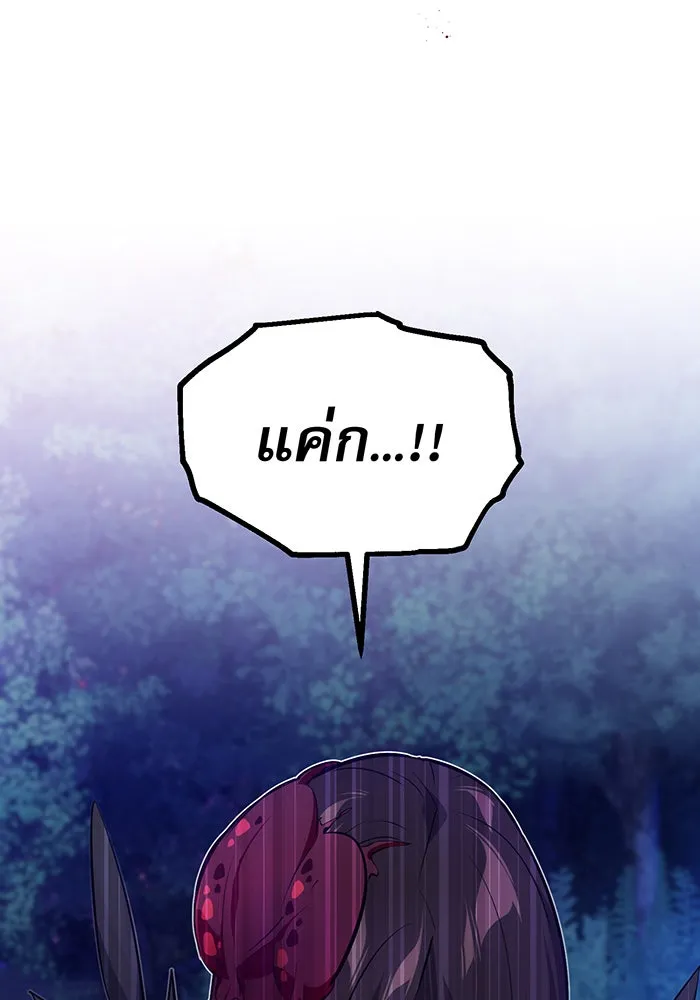 The Dark Magician Transmigrates After 66666 Years – จอมเวทเกิดใหม่ในรอบ 66666 ปี Chap 27 - Next Chap 28