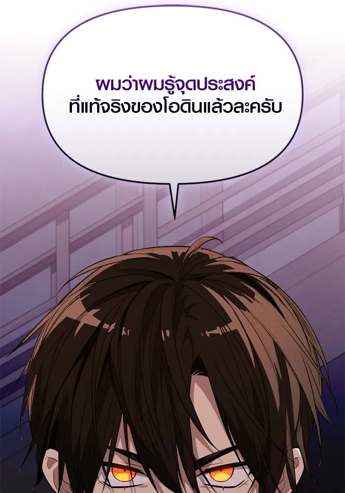 I Obtained a Mythic Item – พลิกชะตาคว้าไอเทมระดับเทพ Chap 127 - Next Chap 128
