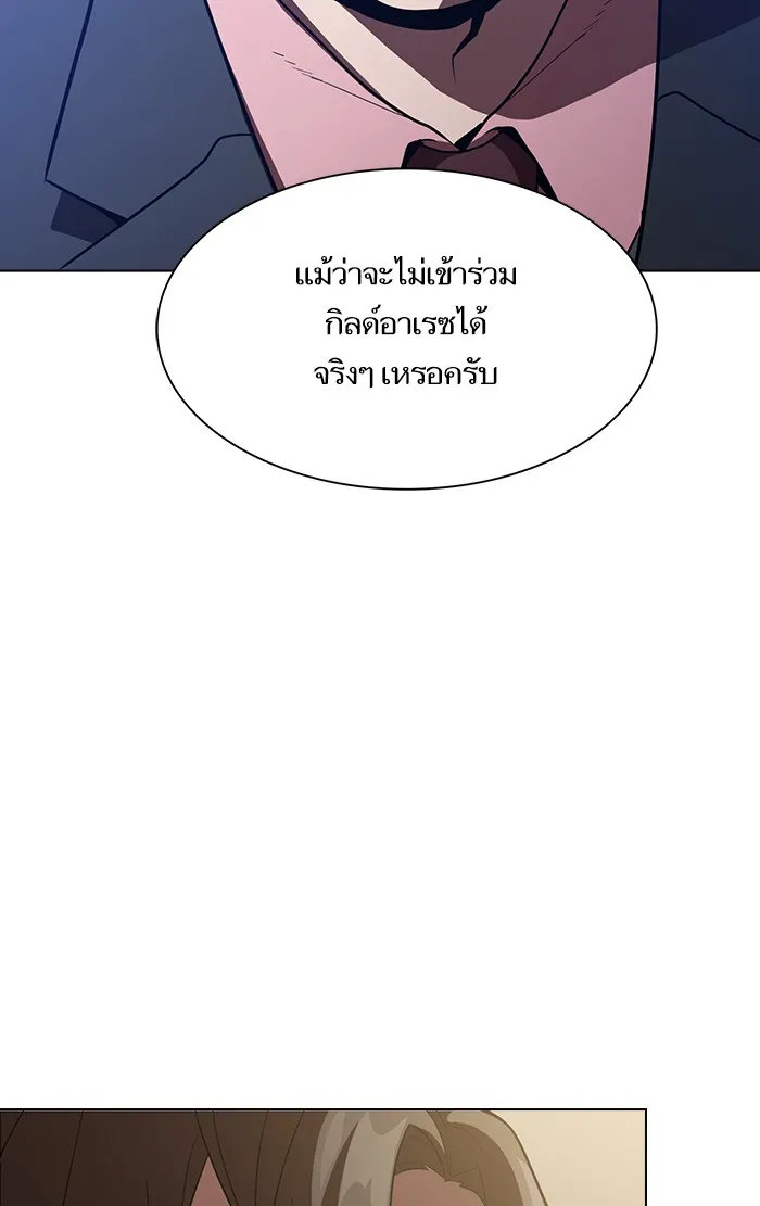 The Tutorial Tower of the Advanced Player – ผู้เล่นขั้นเทพแห่งหอคอยฝึกสอน Chap 8 - Next Chap 9