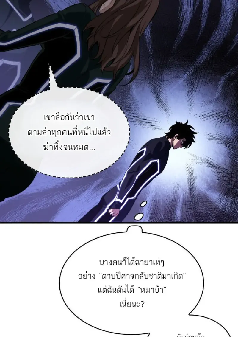 Pick Me Up, Infinite Gacha Chap 187 - Next Chap 188