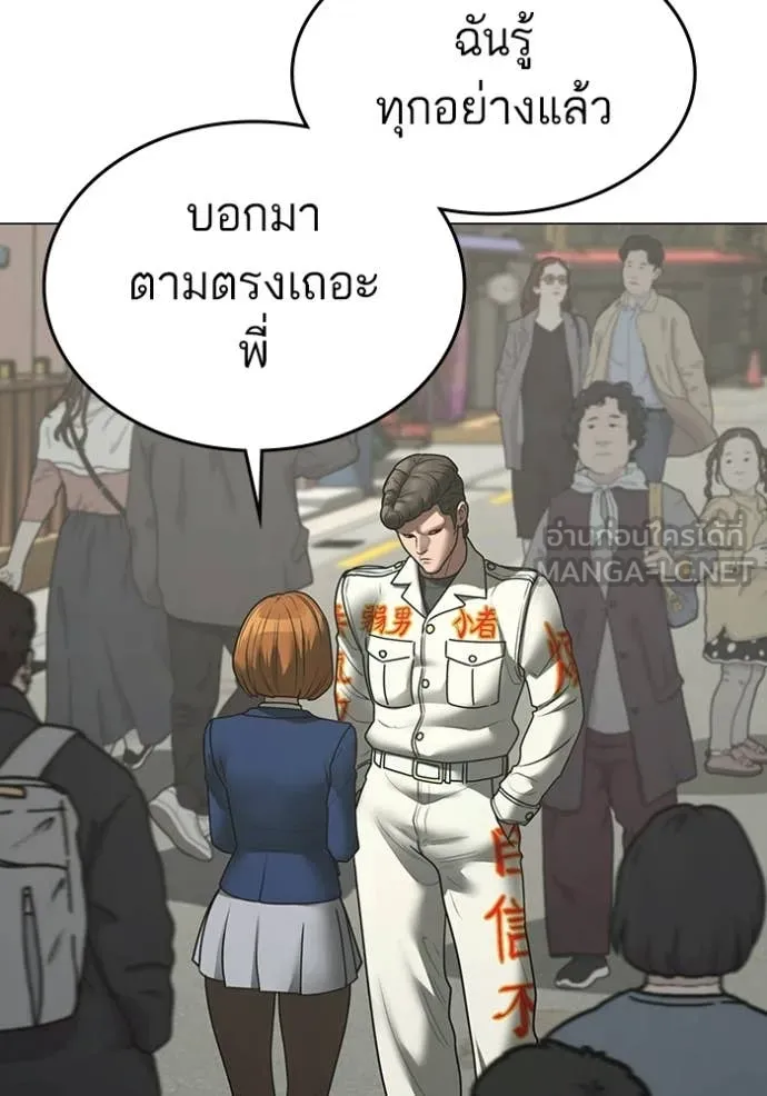 Reality Quest Chap 185 - Next Chap 186