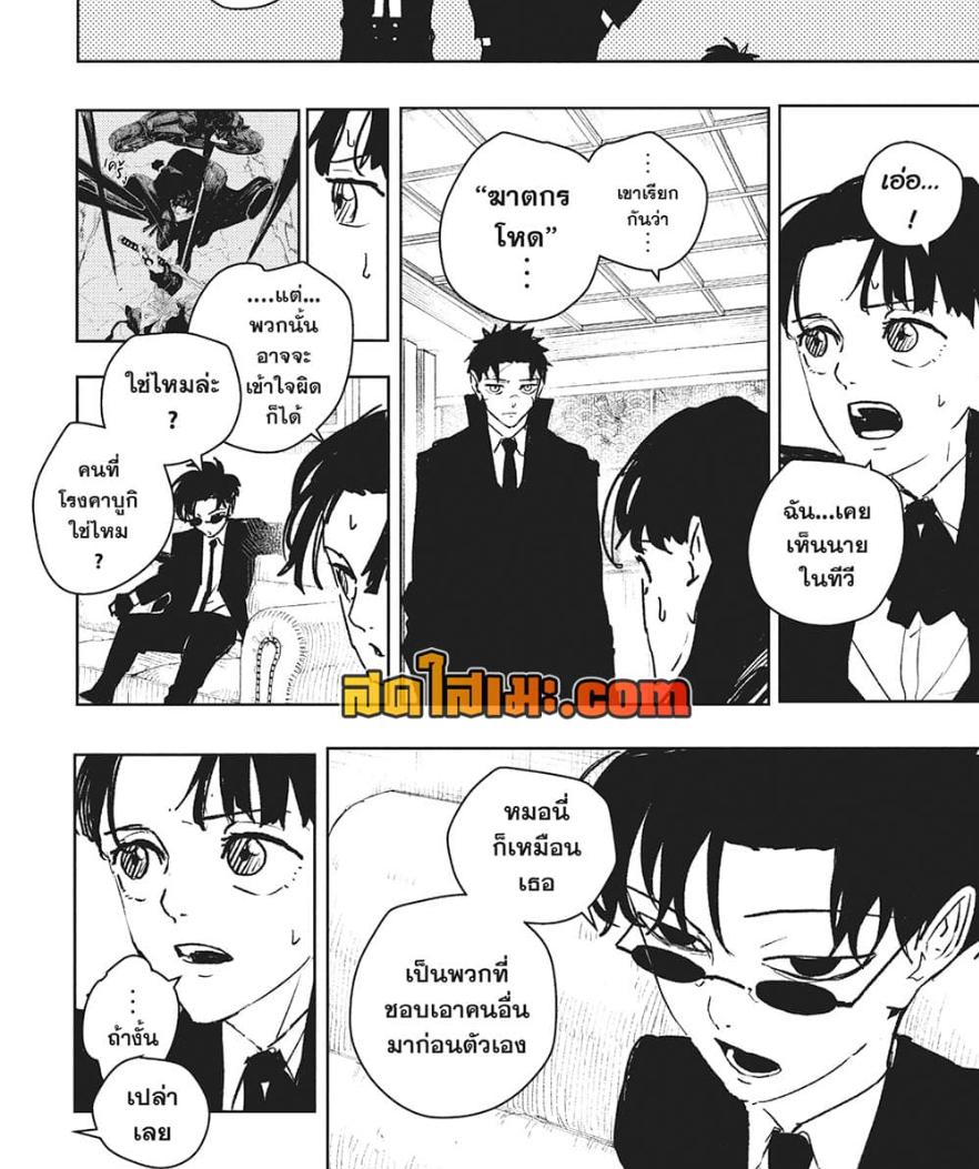 Kagurabachi Chap 65 - Next Chap 66