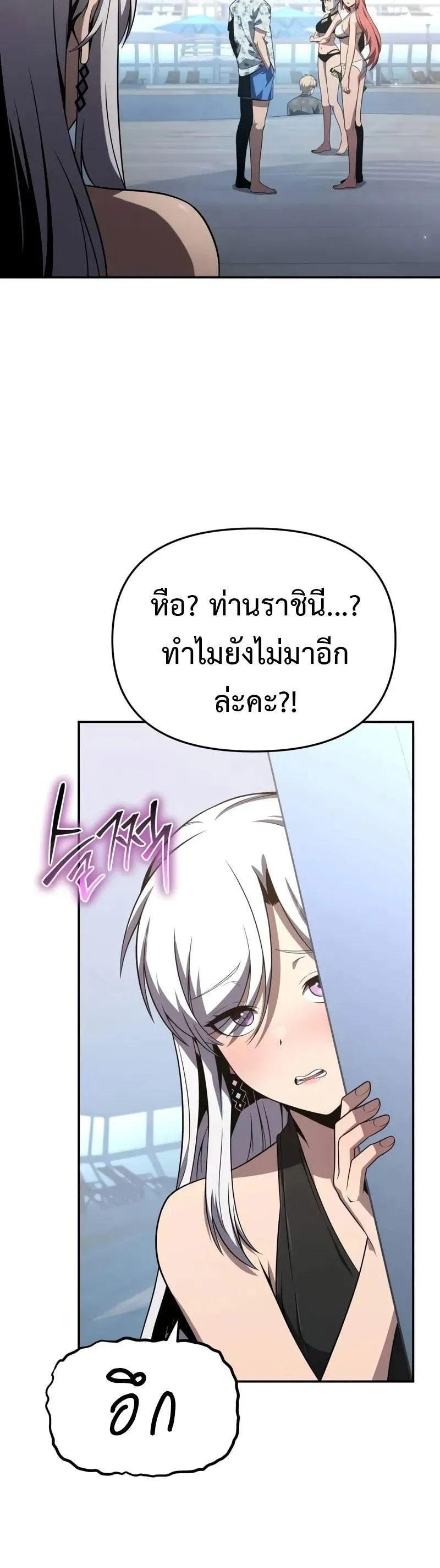 The Knight King Who Returned with a God Chap 123 - Next Chap 124