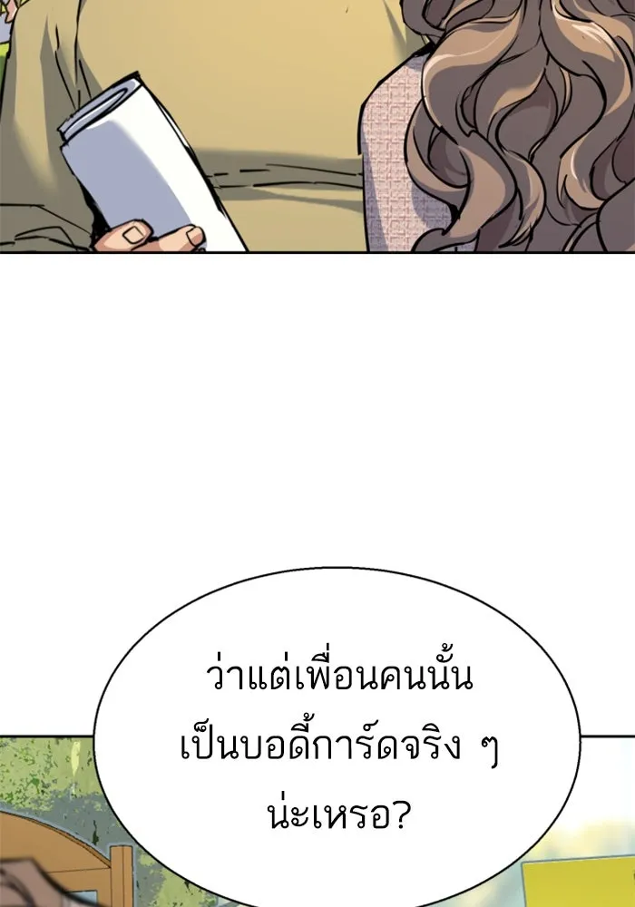 Mercenary Enrollment Chap 236 - Next Chap 237