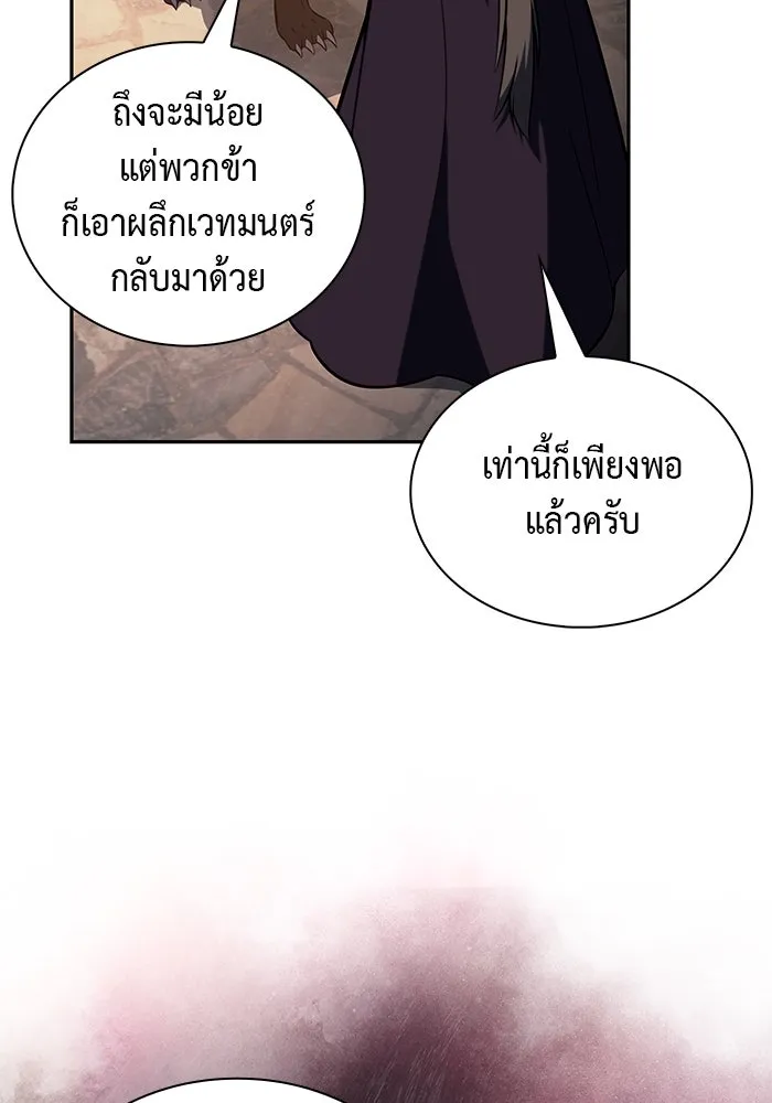 The Regressed Son of a Duke is an Assassin – ลูกชายคนเล็กของดยุกคือมือสังหาร Chap 81 - Next Chap 82