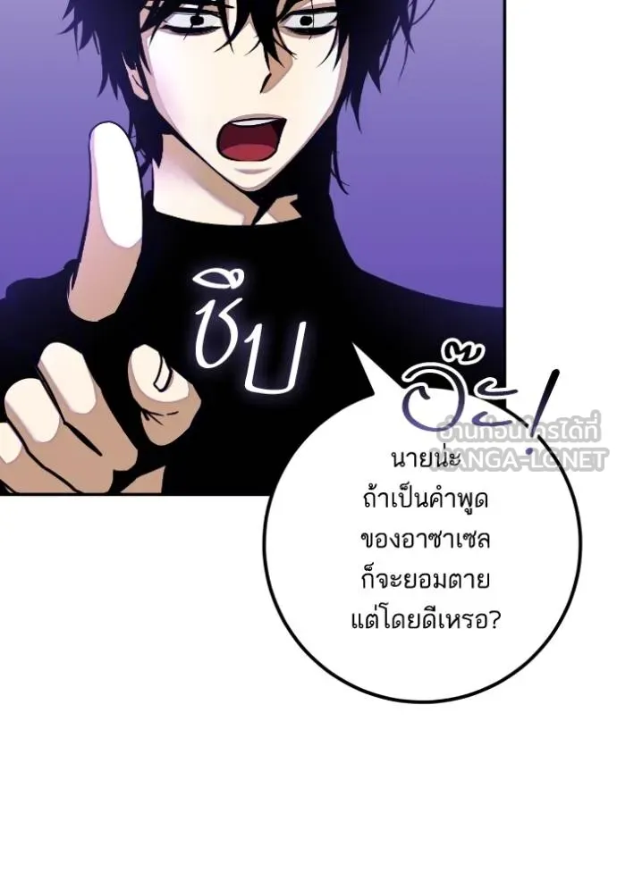 Return to Player Chap 186 - Next Chap 187