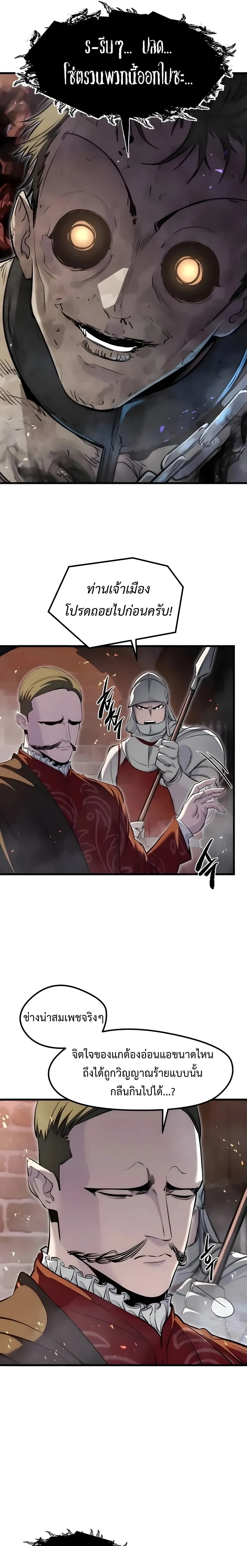 The Regressed Mercenary’s Machinations Chap 89 - Next Chap 90