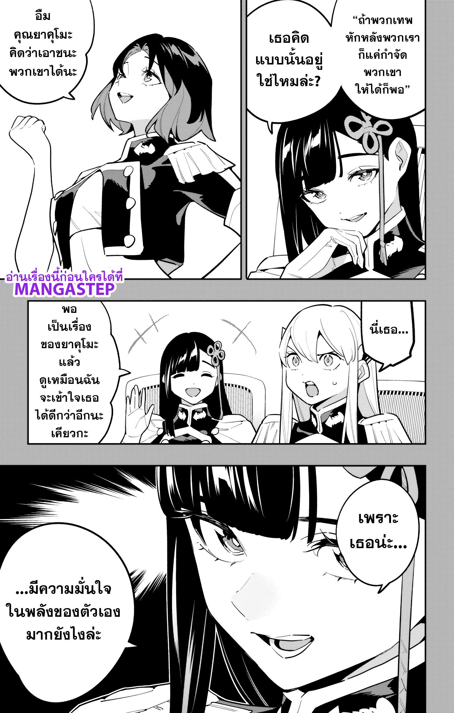 Mato Seihei no Slave สุดยอดทาสแห่งหน่วยพิฆาตมาร Chap 175 - Next Chap 176