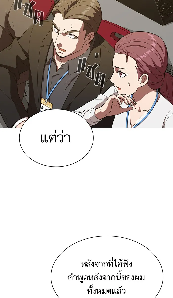 The Tutorial Tower of the Advanced Player – ผู้เล่นขั้นเทพแห่งหอคอยฝึกสอน Chap 27 - Next Chap 28