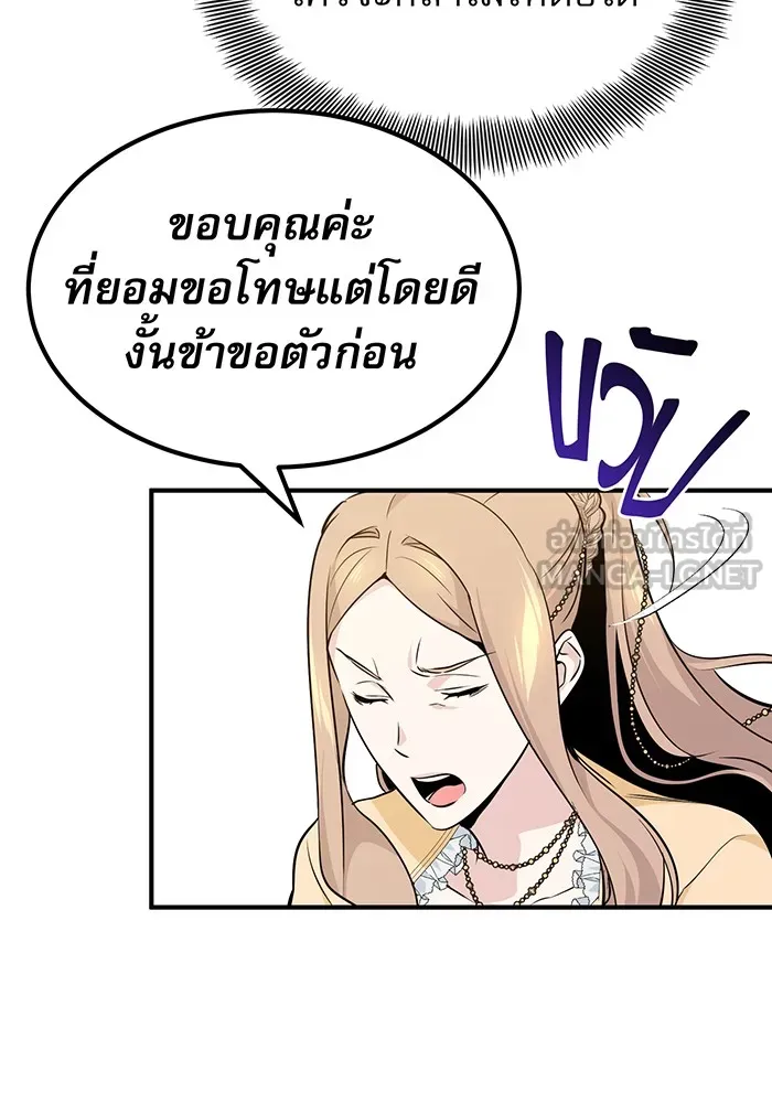 The Dark Magician Transmigrates After 66666 Years – จอมเวทเกิดใหม่ในรอบ 66666 ปี Chap 12 - Next Chap 13