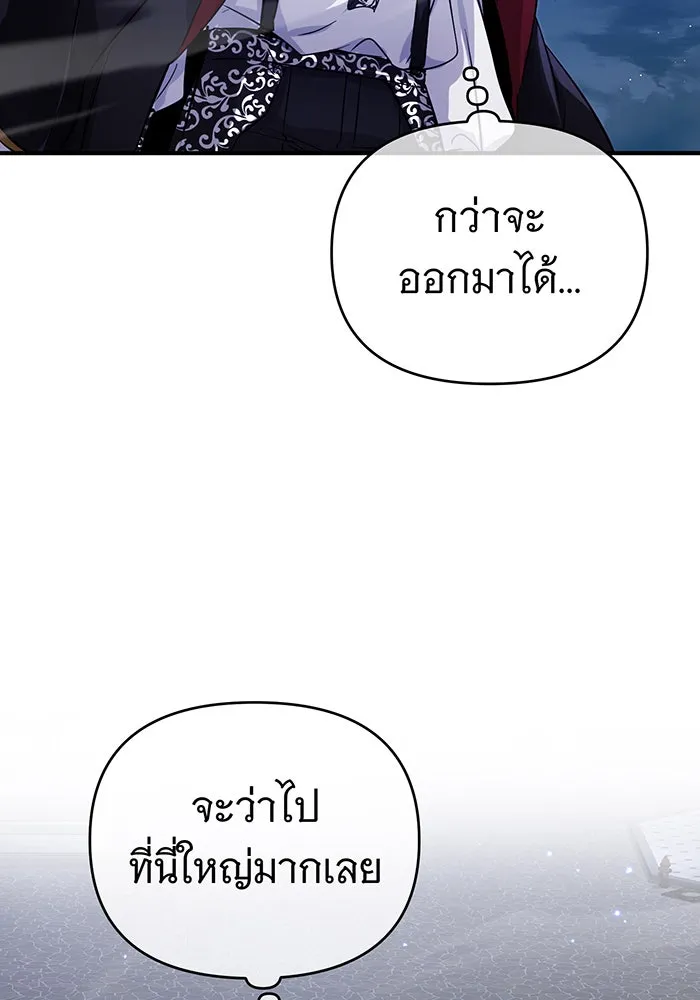 The Dark Magician Transmigrates After 66666 Years – จอมเวทเกิดใหม่ในรอบ 66666 ปี Chap 93 - Next Chap 94